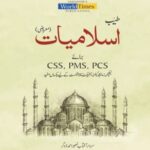 Islamiyat MCQs