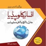 Encyclopedia