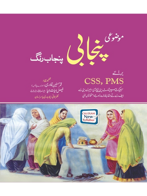 Punjabi