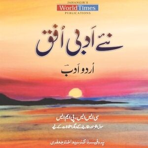 Naye Adabi Ufaq