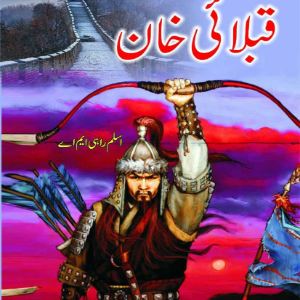 Kublai