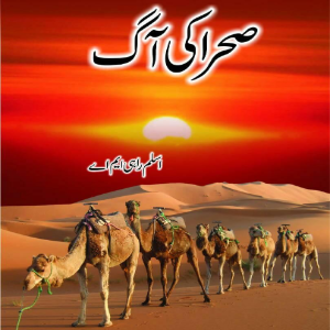 Sehra