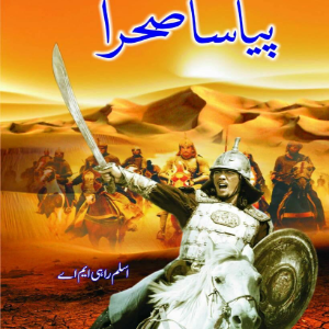 Sehra