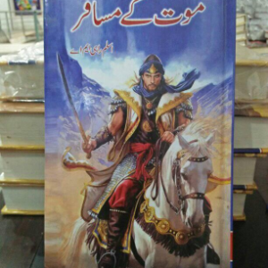 Musafir