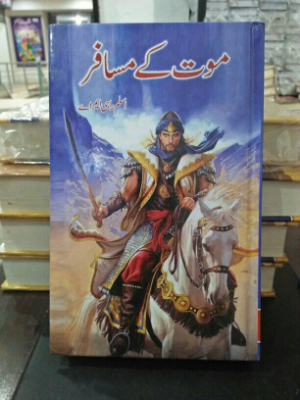 Musafir Musafir