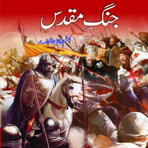 Jang