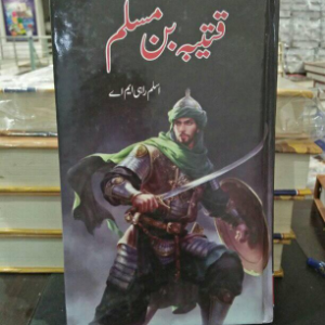 Qutaiba