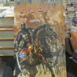 Ghori