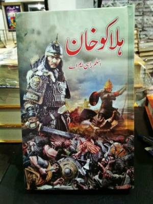 Halaku Khan Halaku Khan
