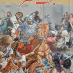 Bakht e Nasar