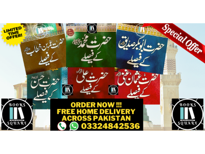 Tarikhi Faislay Tarikhi Faislay