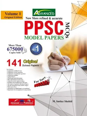 Imtiaz Shahid PPSC Past & Model Papers - Volume 1