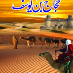 Yusuf