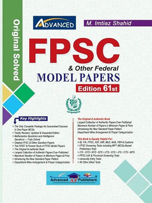 Imtiaz Shahid’s FPSC Past Papers