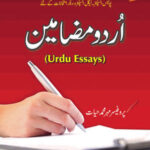Urdu essays