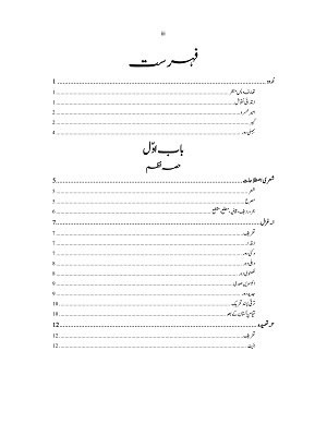 ilmi urdu general content