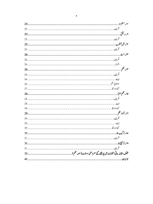 ilmi urdu general content