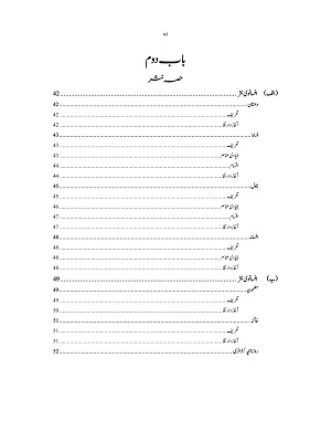 ilmi urdu general content
