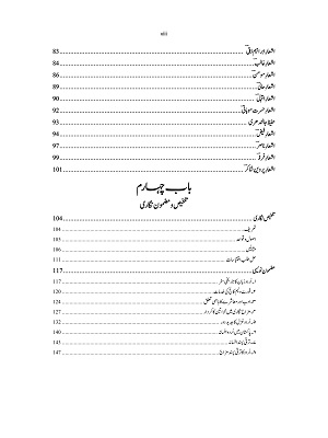ilmi urdu general content