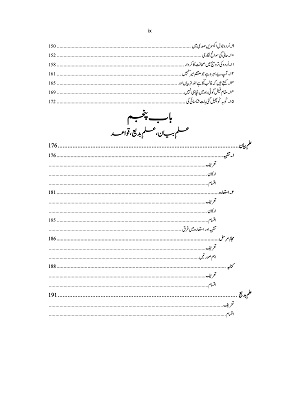 ilmi urdu general content