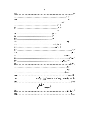 ilmi urdu general content