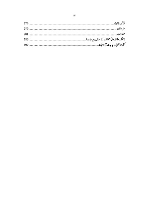 ilmi urdu general content