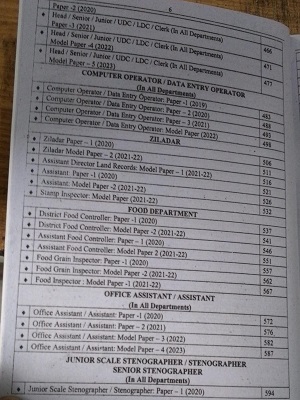 KPPSC Past Papers