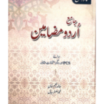 Urdu