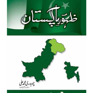 Pakistan