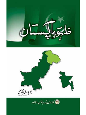 Pakistan