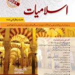 Islamiyat