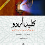 Kaleed e Urdu