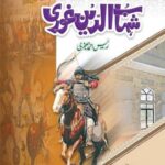 Shahab-Ud-Din Ghauri