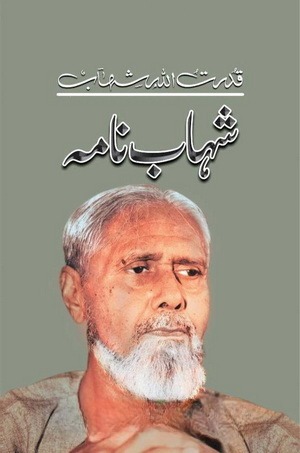 Shahab Nama Shahab Nama