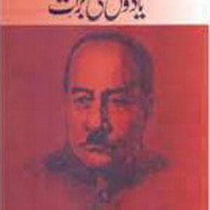 Yaadon Ki Baarat