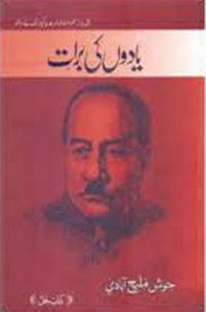 Yaadon Ki Baarat