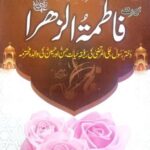 Seerat E Fatima Tu Zahra R.A