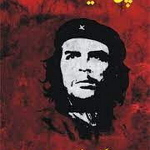 Che Guevara Ki Diary