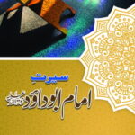 Seerat-E-Imam Abu Dawood