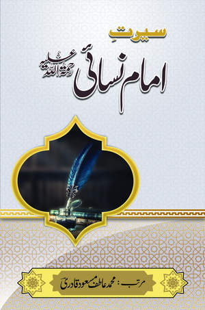 Seerat-E-Imam Nisai Seerat-E-Imam Nisai