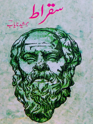 Suqrat