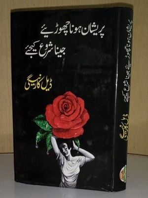 Pareshan Hona Choriye, Jeena Shuru Kijiye