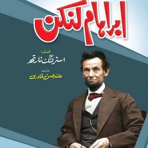 Abraham