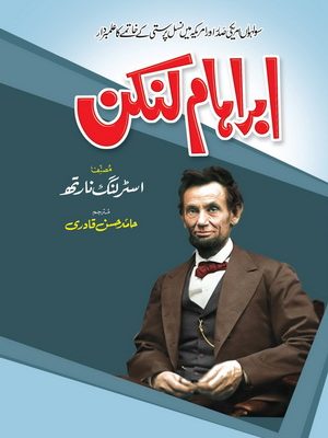 Abraham Abraham