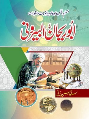 Abu Rayhan Al-Biruni