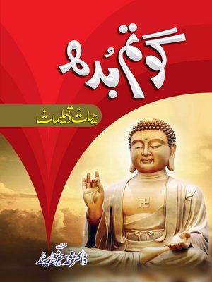 Gotam-Budh-300x400 (1) Gotam Budh