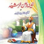 Khalifa Haroon ur Rasheed