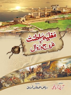 Mughlia Saltanat Ka Arooj o Zawal