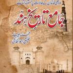 Breif Indo-Pak History
