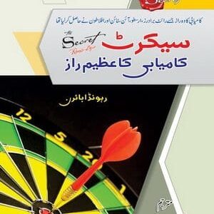 Kamyabi Ka Azeem Raaz
